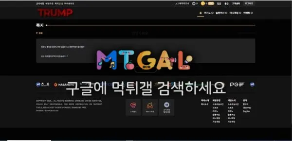 트럼프 개씝거지사이트 ㅋㅋ 첨부 이미지