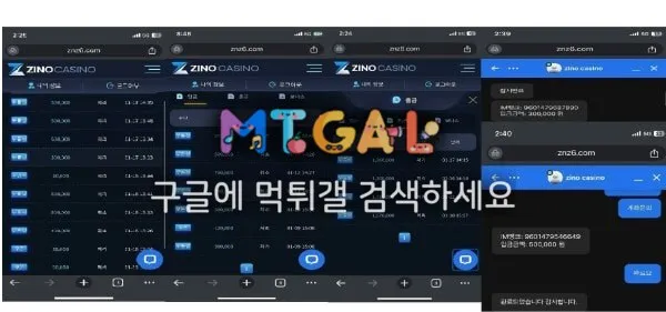 지노카지노 먹튀니까 홍보해도 쓰지마세요 첨부 이미지