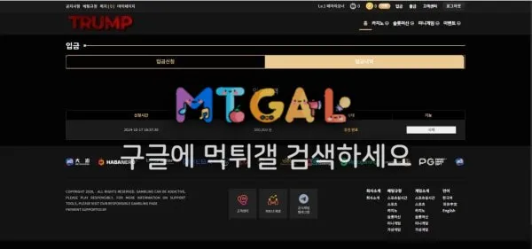 트럼프 개씝거지사이트 ㅋㅋ 첨부 이미지