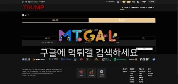 트럼프 개씝거지사이트 ㅋㅋ 첨부 이미지