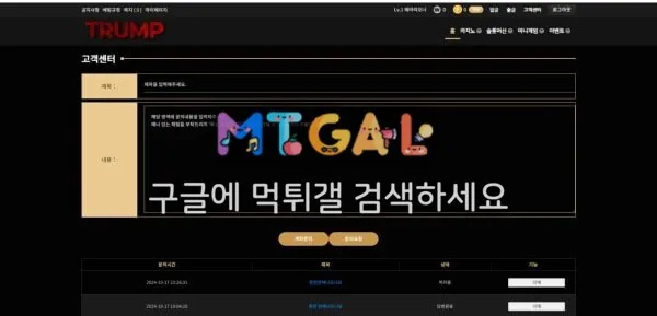 트럼프 개씝거지사이트 ㅋㅋ 첨부 이미지
