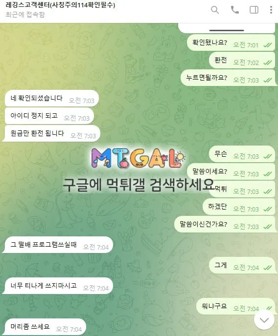 레깅스 먹튀 사이트 돈빼시고 사용중지 하세요 첨부 이미지