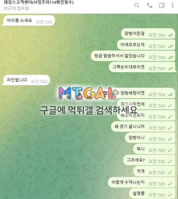 레깅스 먹튀 사이트 돈빼시고 사용중지 하세요 첨부 이미지