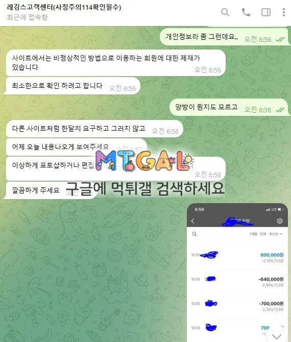 레깅스 먹튀 사이트 돈빼시고 사용중지 하세요 첨부 이미지