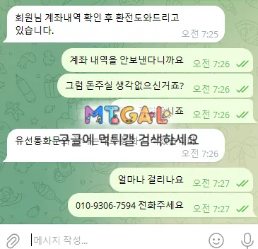 하이네켄 드르운 새끼들 먹튀 당했습니다 첨부 이미지