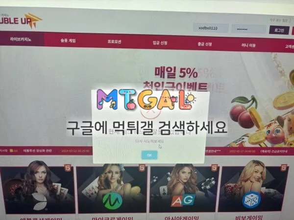 더블업 카지노 먹튀 첨부 이미지