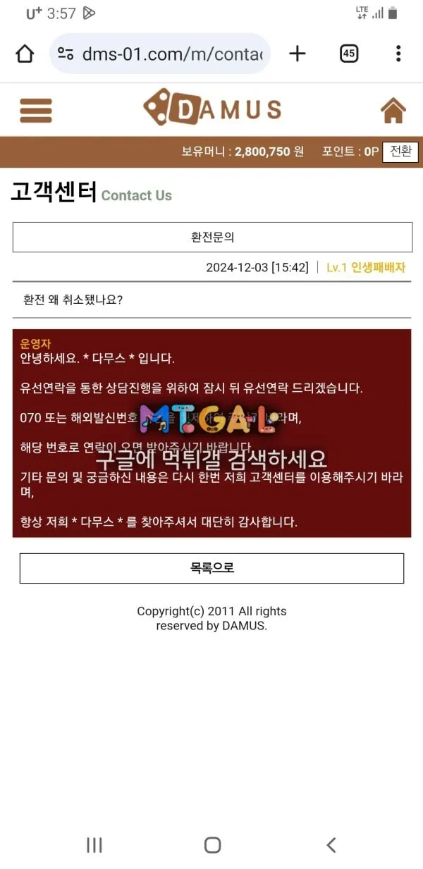 다무스 (DAMUS) 첨부 이미지
