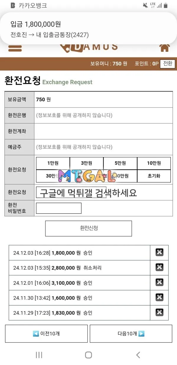 다무스 (DAMUS) 첨부 이미지
