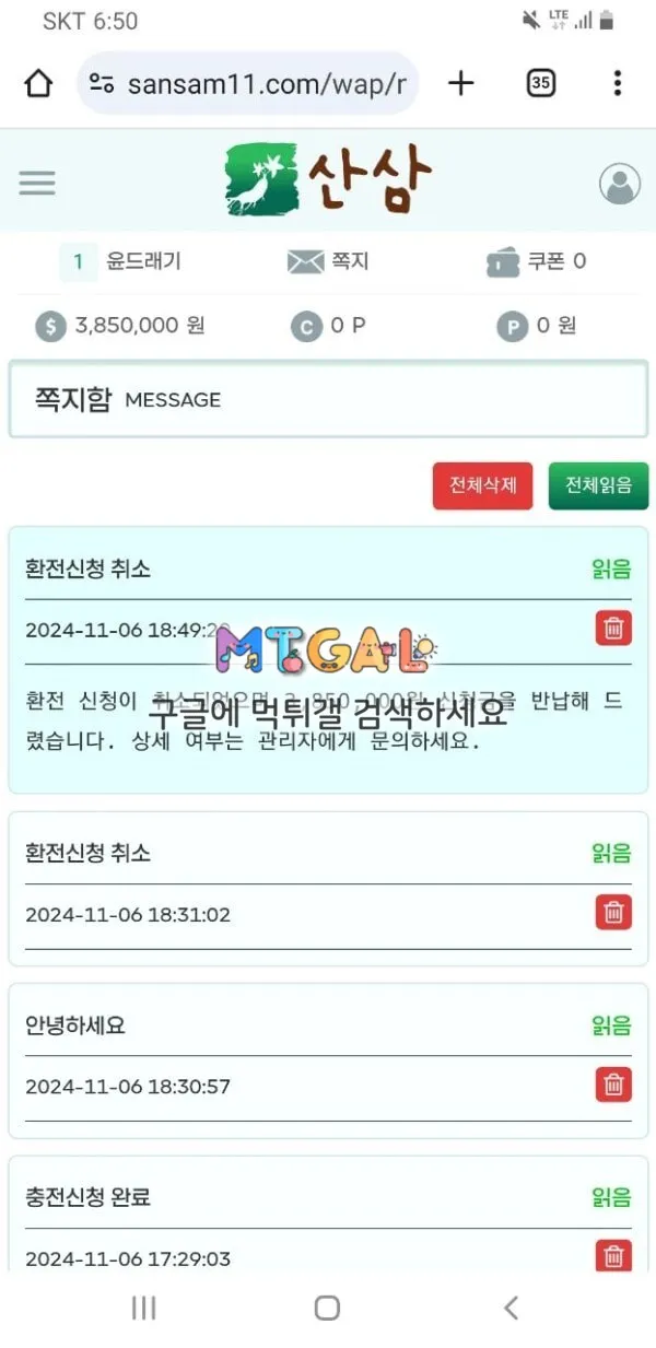 산삼 돈따면 양방찌끄리는 구멍가게입니다 첨부 이미지