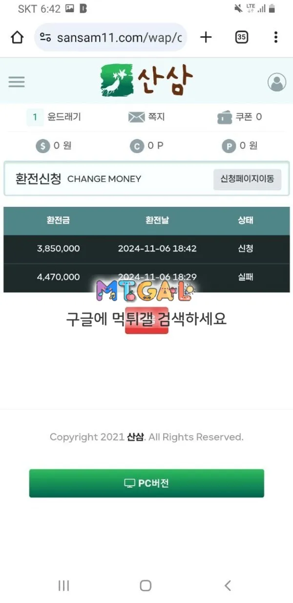 산삼 돈따면 양방찌끄리는 구멍가게입니다 첨부 이미지