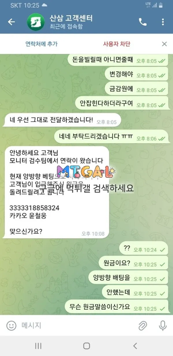 산삼 돈따면 양방찌끄리는 구멍가게입니다 첨부 이미지