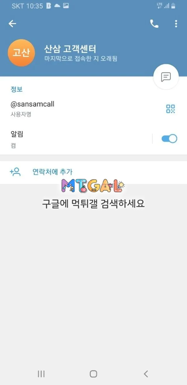산삼 돈따면 양방찌끄리는 구멍가게입니다 첨부 이미지
