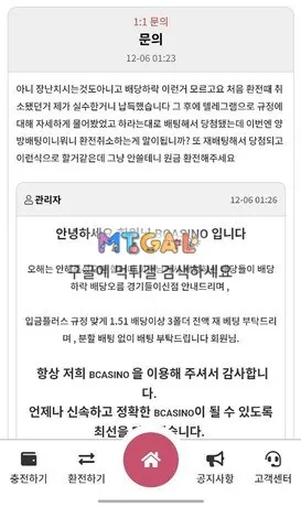 비카지노 (Bcasino) 먹튀사이트 첨부 이미지