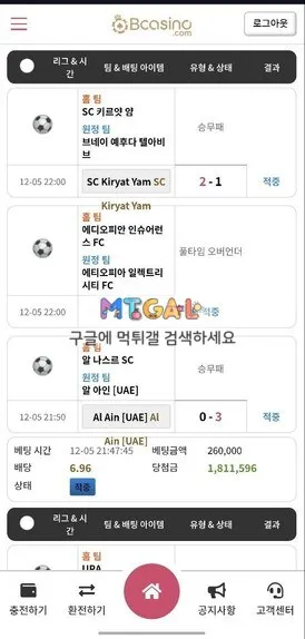 비카지노 (Bcasino) 먹튀사이트 첨부 이미지