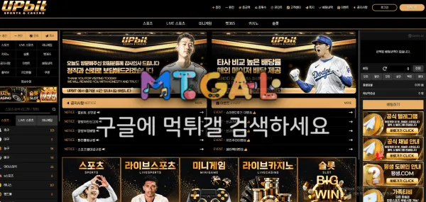 업비트 (구 벳다방) 첨부 이미지