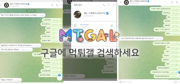 세모카지노 380만원 먹튀 첨부 이미지