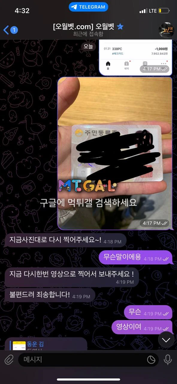 오월벳 먹튀로전향했네요 첨부 이미지