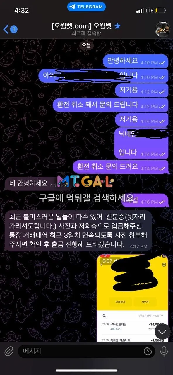 오월벳 먹튀로전향했네요 첨부 이미지