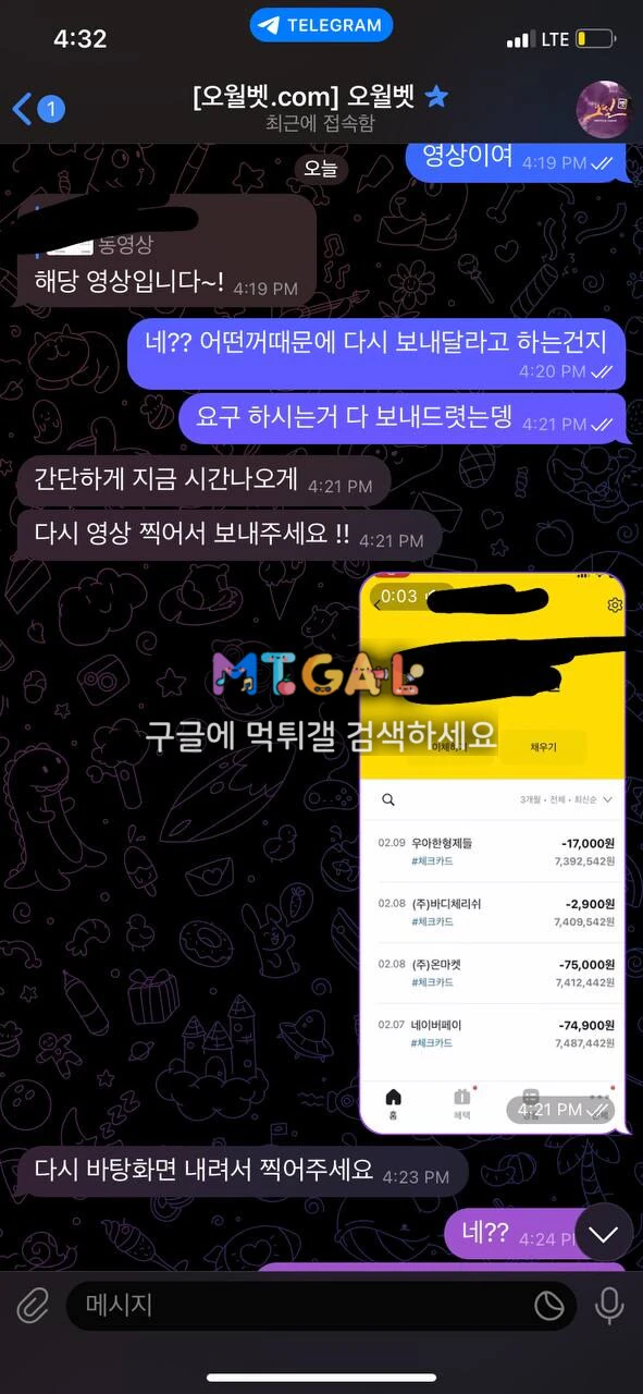 오월벳 먹튀로전향했네요 첨부 이미지