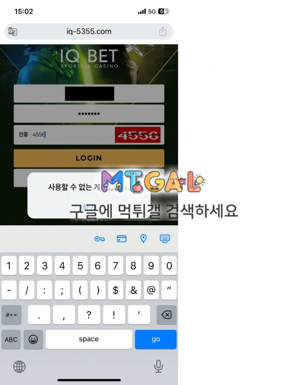 아이큐 보유금 50만원 먹튀 첨부 이미지