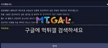 브레이브 입먹싸 절대 사용금지!! 첨부 이미지