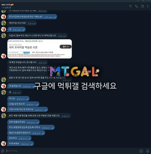 브로 5년이용했는데 결국 먹튀당했네요 첨부 이미지