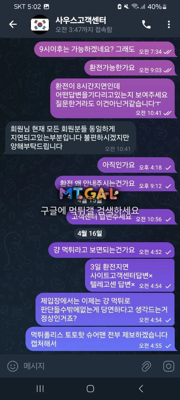 사우스 개먹튀 첨부 이미지