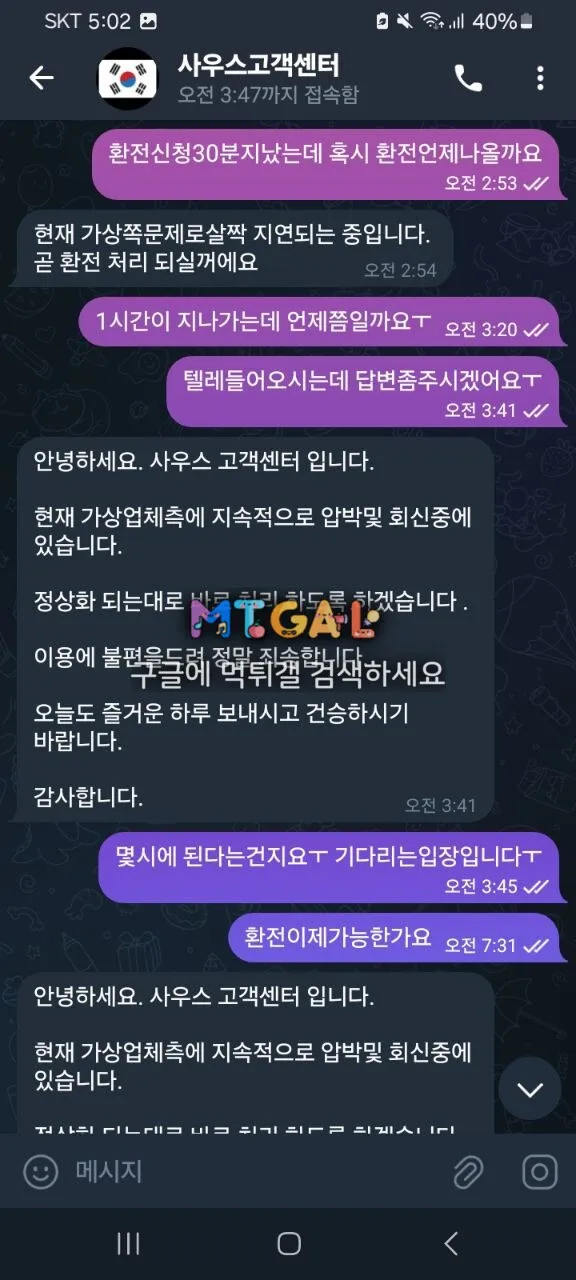사우스 개먹튀 첨부 이미지