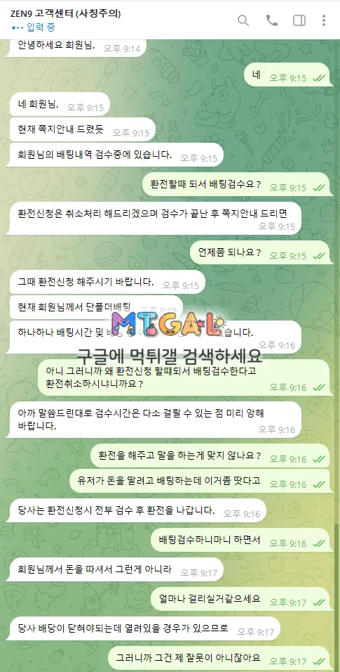 젠나인 / zen9 돈따니 베팅검수 드립 첨부 이미지