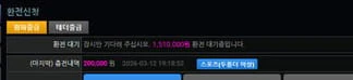 벳세븐 / BET7 / 벳7 원금까지 먹튀 첨부 이미지