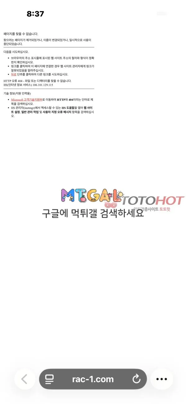 라쿤카지노 5300만 먹튀 당사자입니다 형님들 도와주세요 첨부 이미지