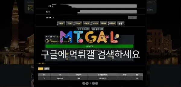 TK골드 악질 먹싸 첨부 이미지