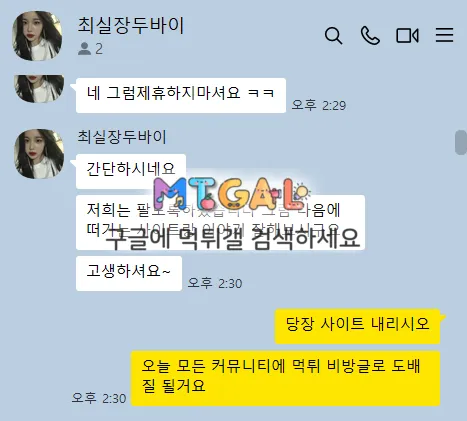 스피드(구 윈카지노) 정신병자들 하는 짓거리좀 보소~ 첨부 이미지