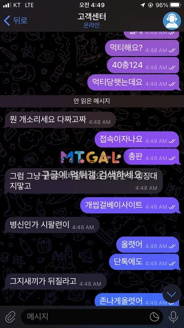 접속 먹튀로 전향 첨부 이미지