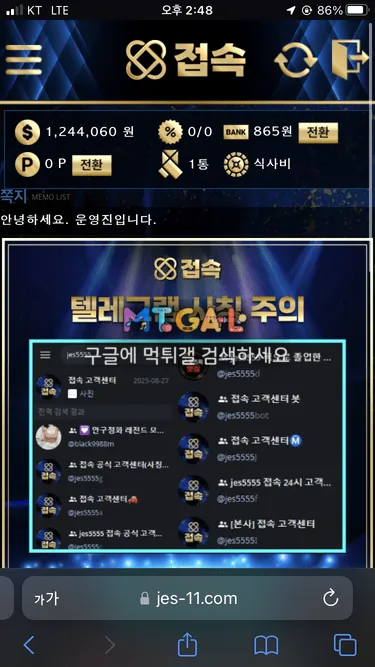 접속 먹튀로 전향 첨부 이미지
