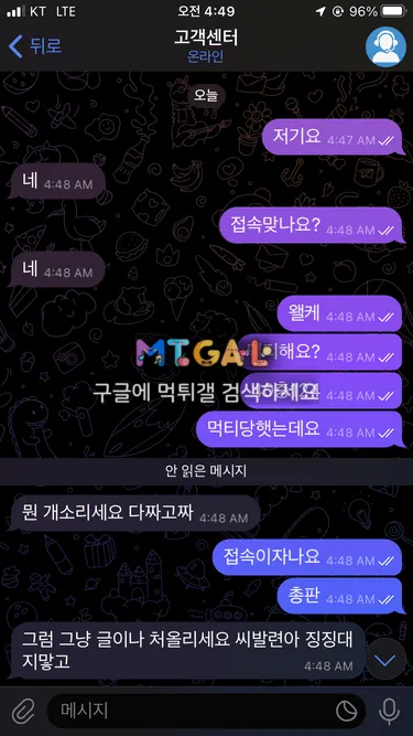 접속 먹튀로 전향 첨부 이미지