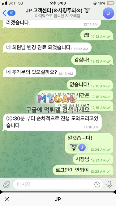 JP카지노 사용금지 첨부 이미지
