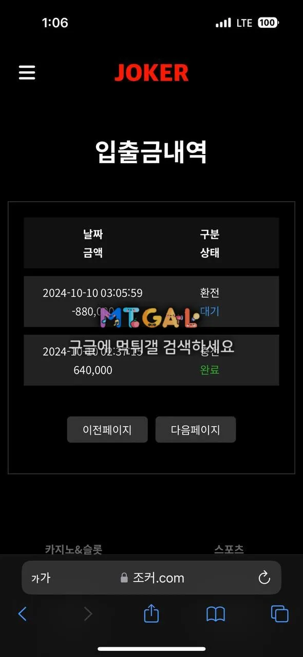 조커 (조커.com) 첨부 이미지