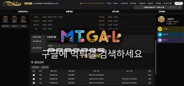 알라딘 97만 먹튀 첨부 이미지