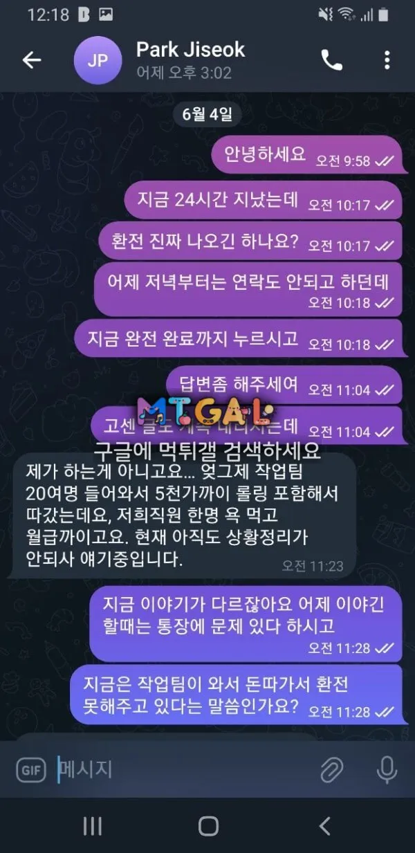 알라딘 97만 먹튀 첨부 이미지