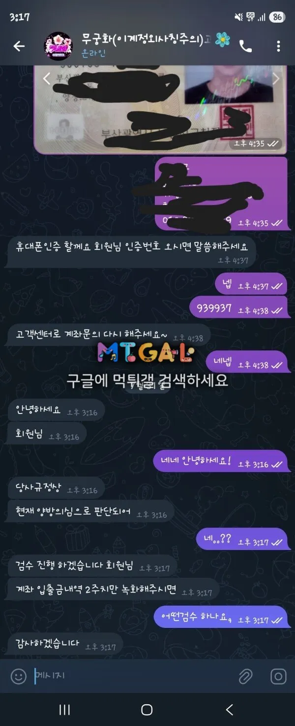 무궁화벳 이용금지하세요 첨부 이미지