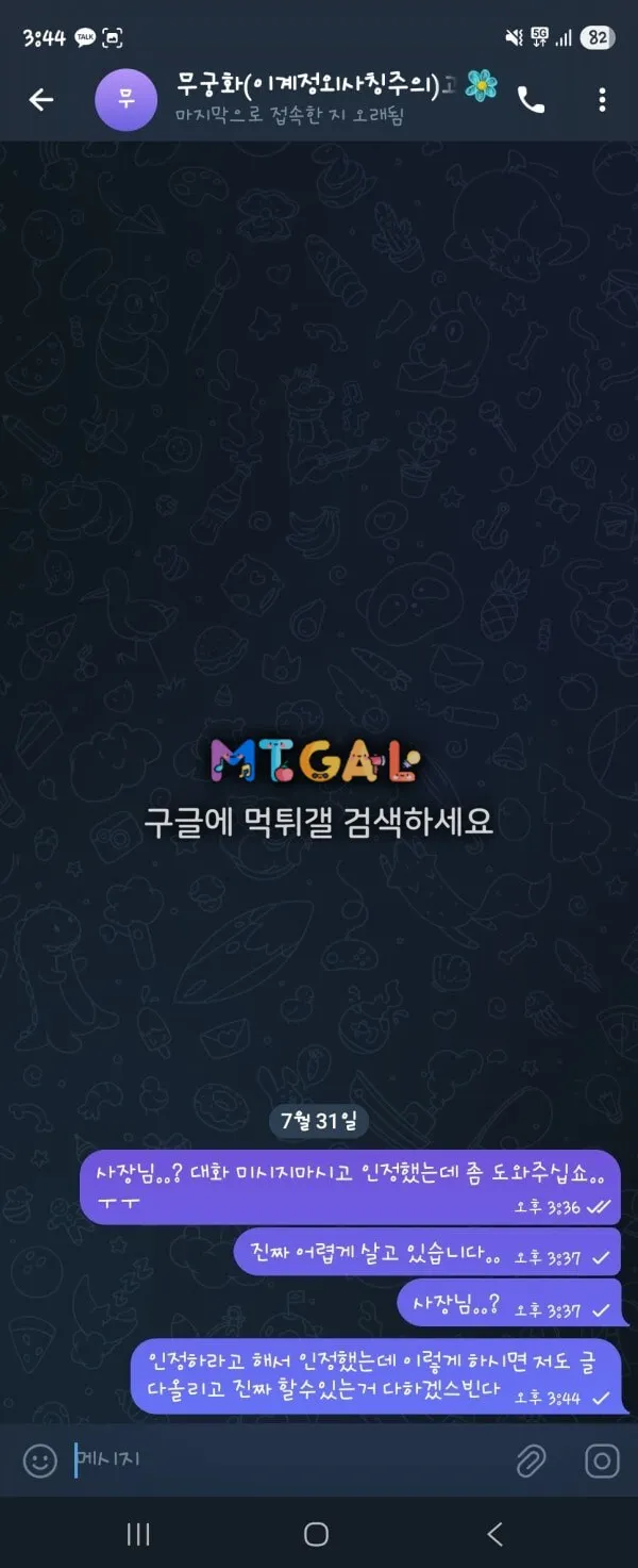 무궁화벳 이용금지하세요 첨부 이미지