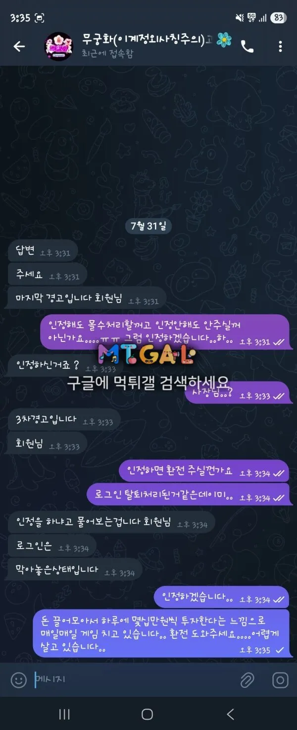 무궁화벳 이용금지하세요 첨부 이미지