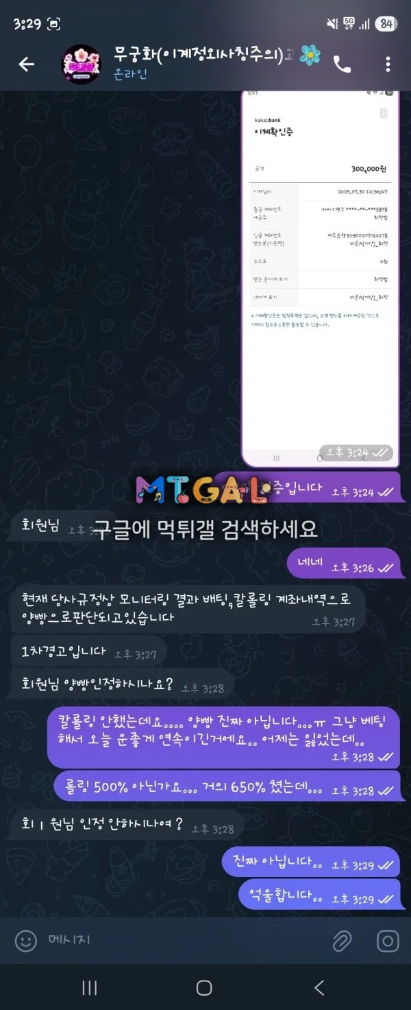무궁화벳 이용금지하세요 첨부 이미지