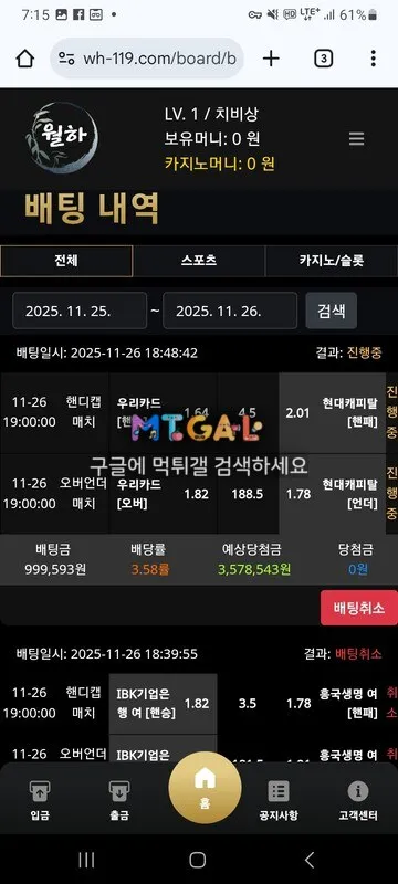 월화 350만원 먹튀 이용중지 첨부 이미지