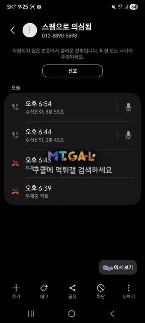 노마드 먹튀 확정 사이트 첨부 이미지
