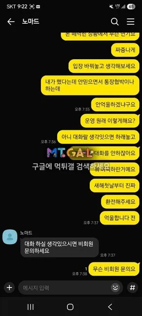 노마드 먹튀 확정 사이트 첨부 이미지