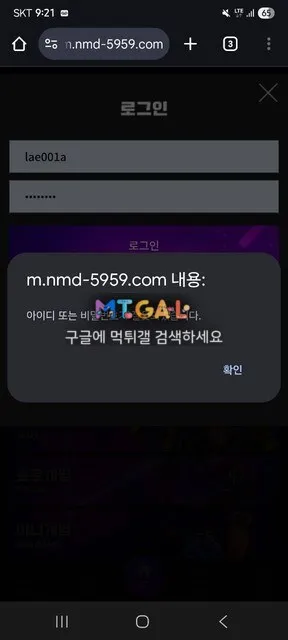 노마드 먹튀 확정 사이트 첨부 이미지