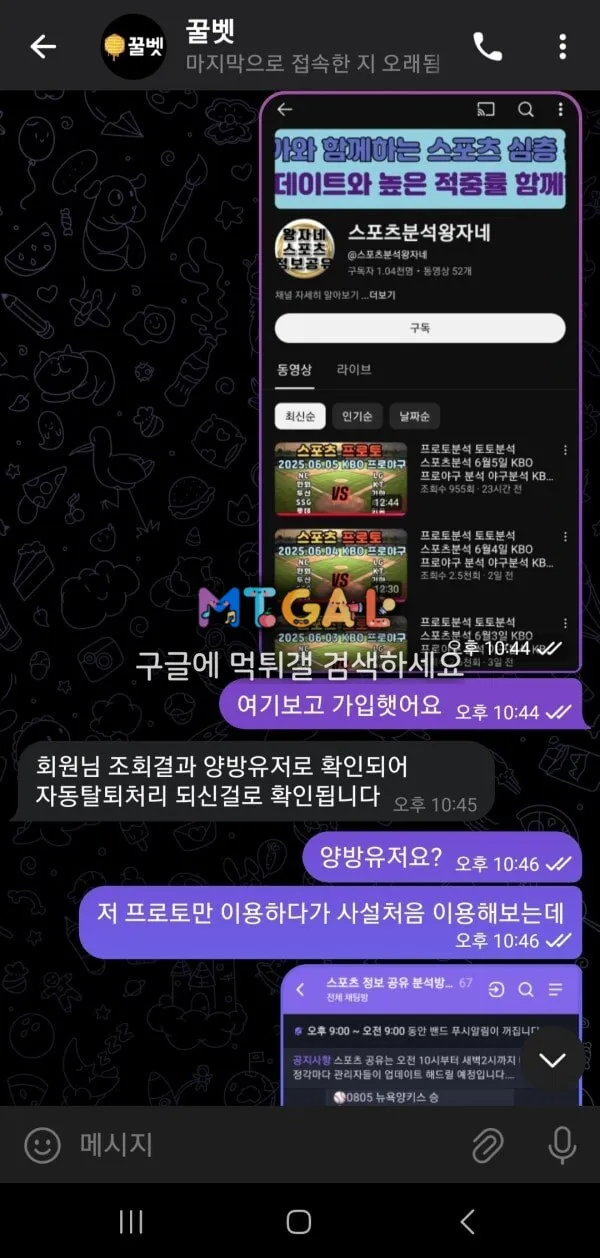 꿀벳 먹튀사이트니까 쓰지마세요 첨부 이미지
