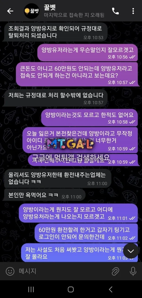 꿀벳 먹튀사이트니까 쓰지마세요 첨부 이미지